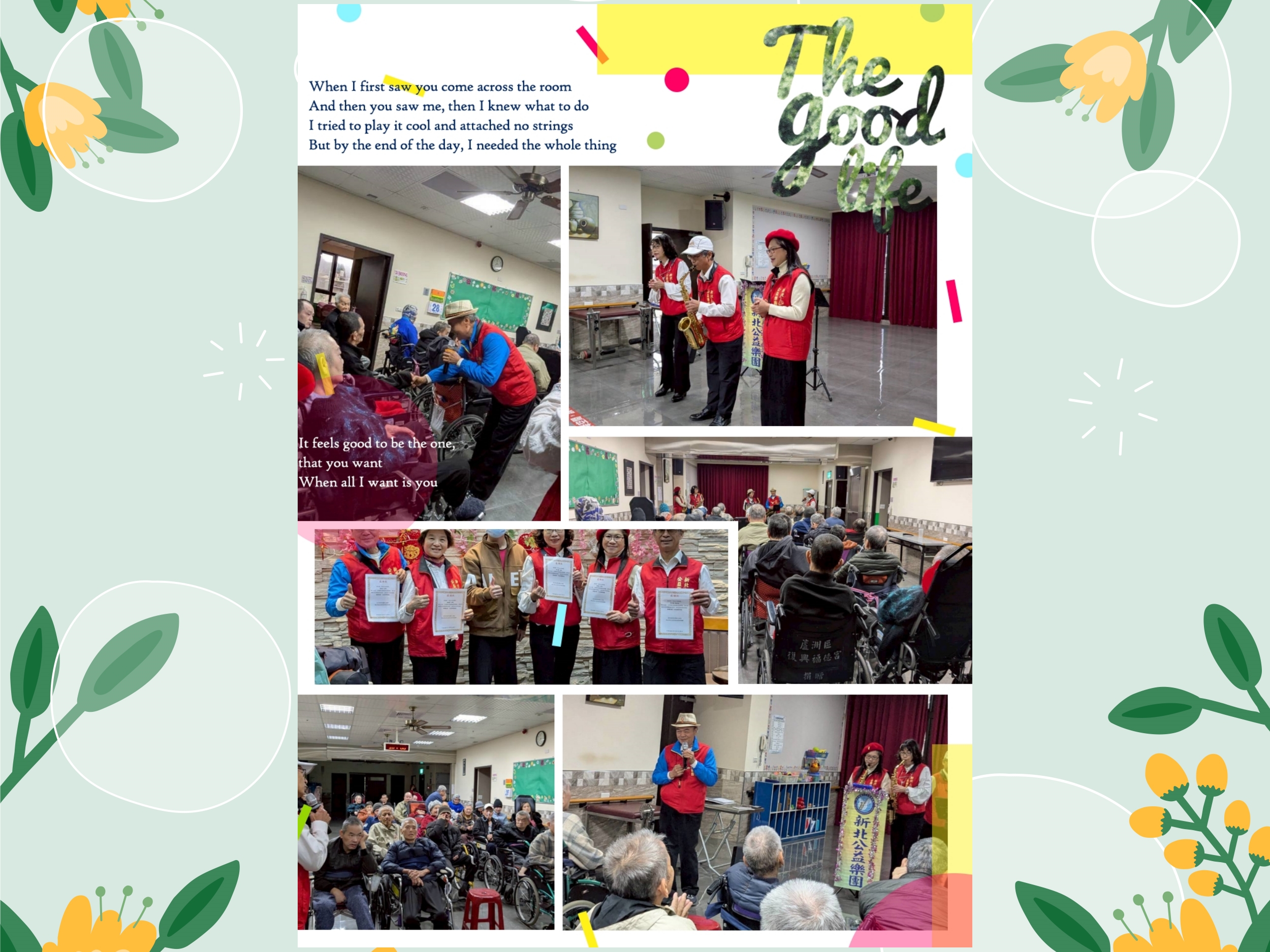 🎶🎻😊🎶🎻😊新北公益樂團🎶🎻😊🎶🎻😊