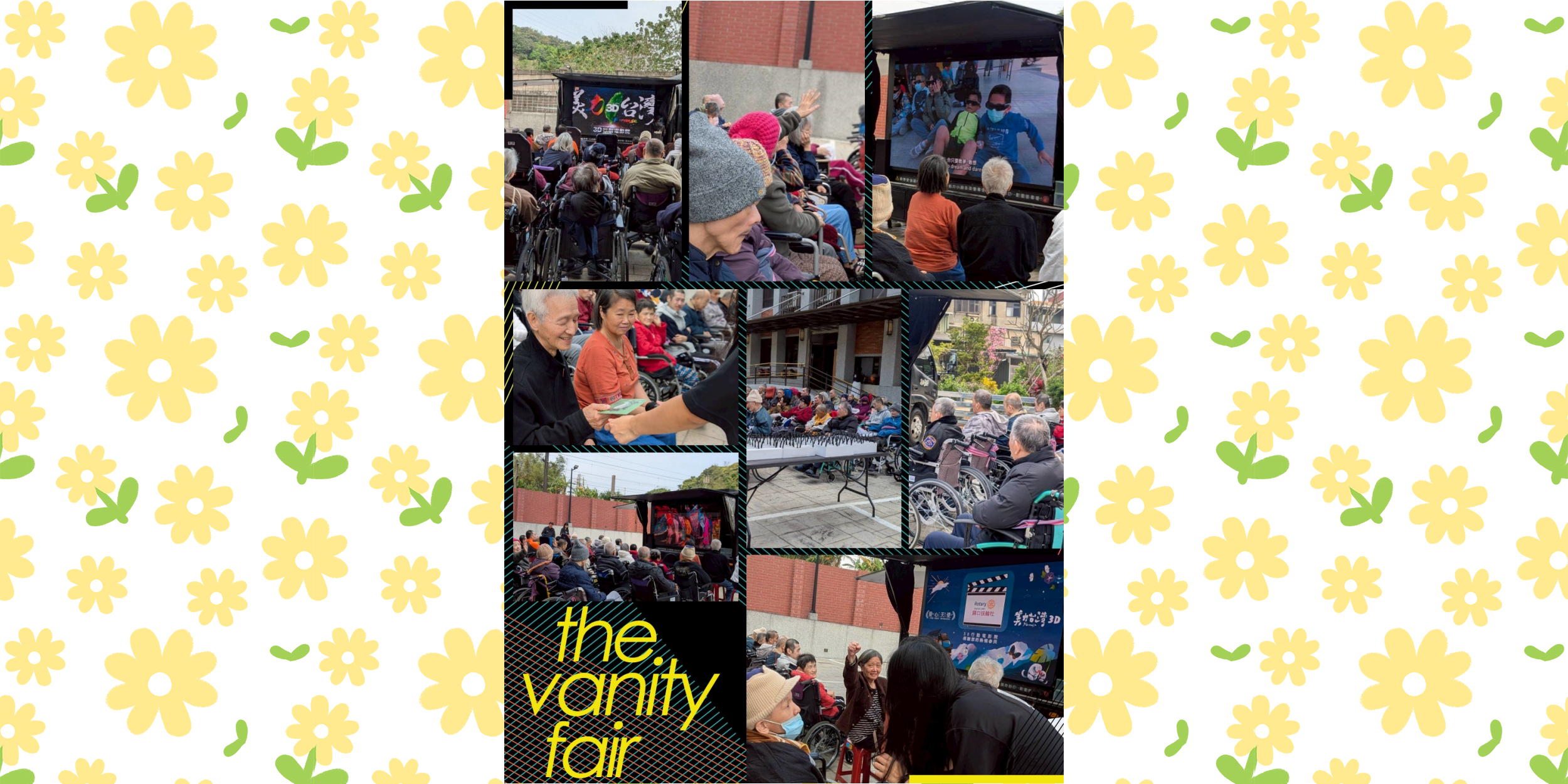 ✨✨✨3D立體戶外電影院🎬🎬🎬