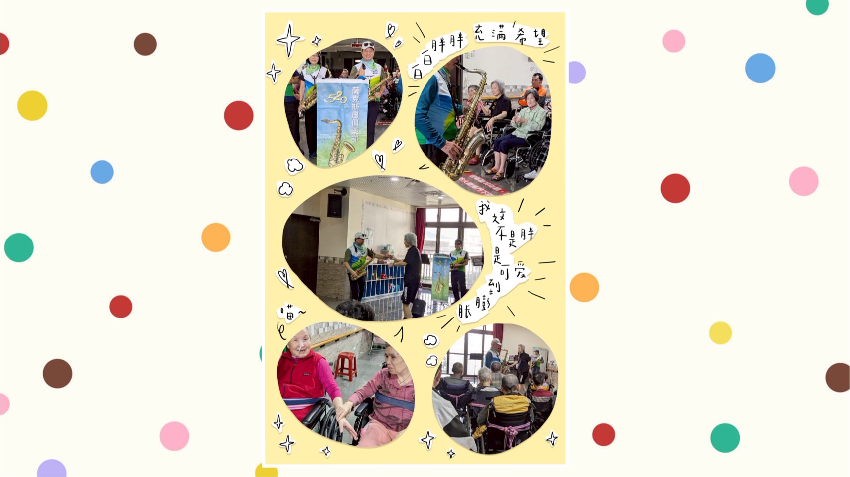 🎷🎼🎷🎼🎷🎼520薩克斯風俱樂部🎷🎼🎷🎼🎷🎼